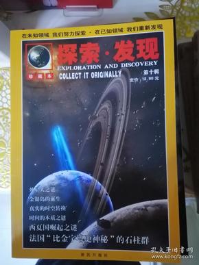 探索發(fā)現(xiàn)最新一期，自然美景之旅，尋找內(nèi)心平和之地