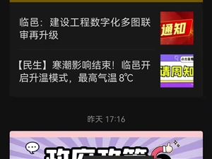 臨邑貼吧最新動(dòng)態(tài)，學(xué)習(xí)改變命運(yùn)，自信鑄就輝煌