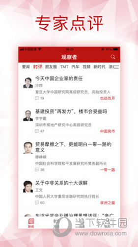 2024澳新資訊寶典：深度解析綜合方案升級版LWC492.57