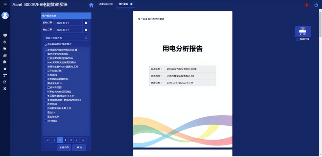 汽車飾品的銷售 第622頁