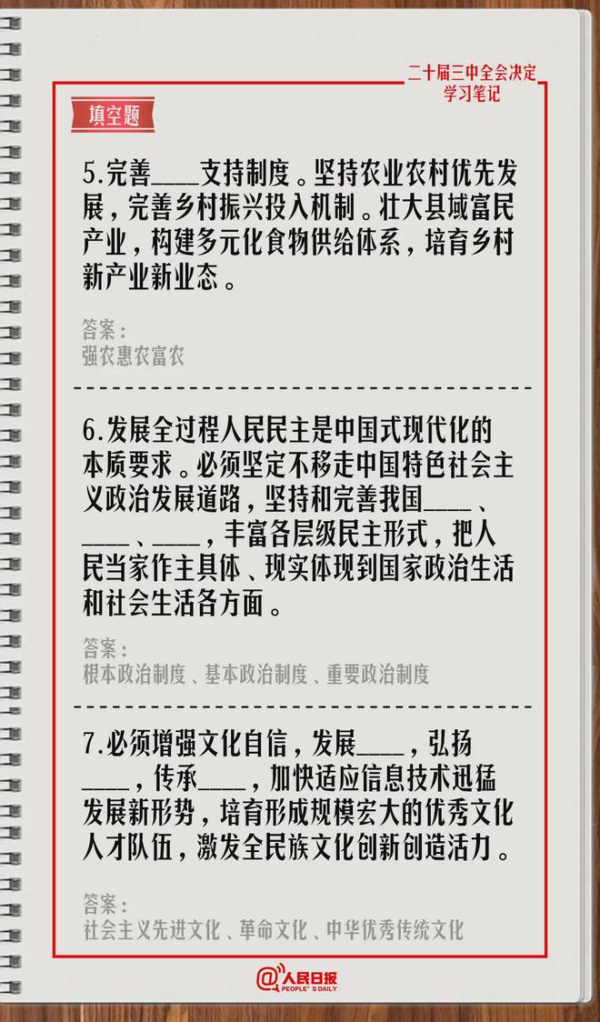 2024正版澳門資料全集視頻解析，綜合評估解答_個人專屬MYW717.76