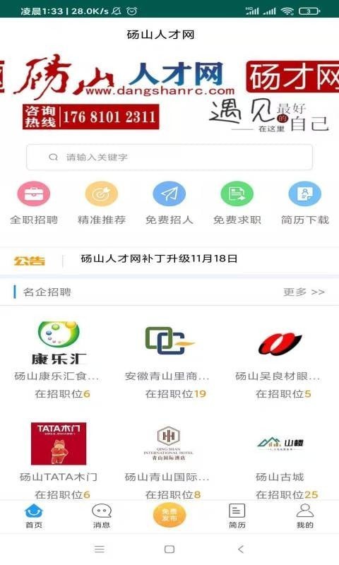 五金交電 第563頁