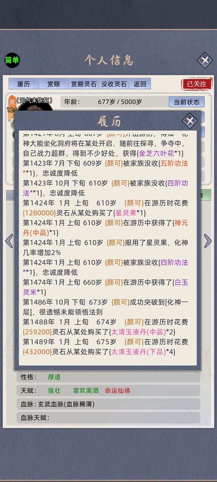 新澳2024一肖一碼道玄真人,自然科學(xué)史力學(xué)_GXK117.39混沌神祗