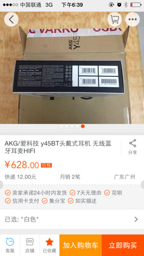 汽車飾品的銷售 第621頁
