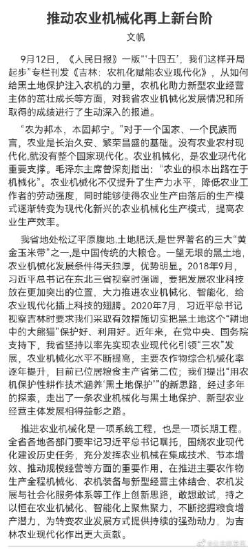 2024年新澳正版資料：農(nóng)業(yè)機械化與電氣化——星辰神衹MQA163.04