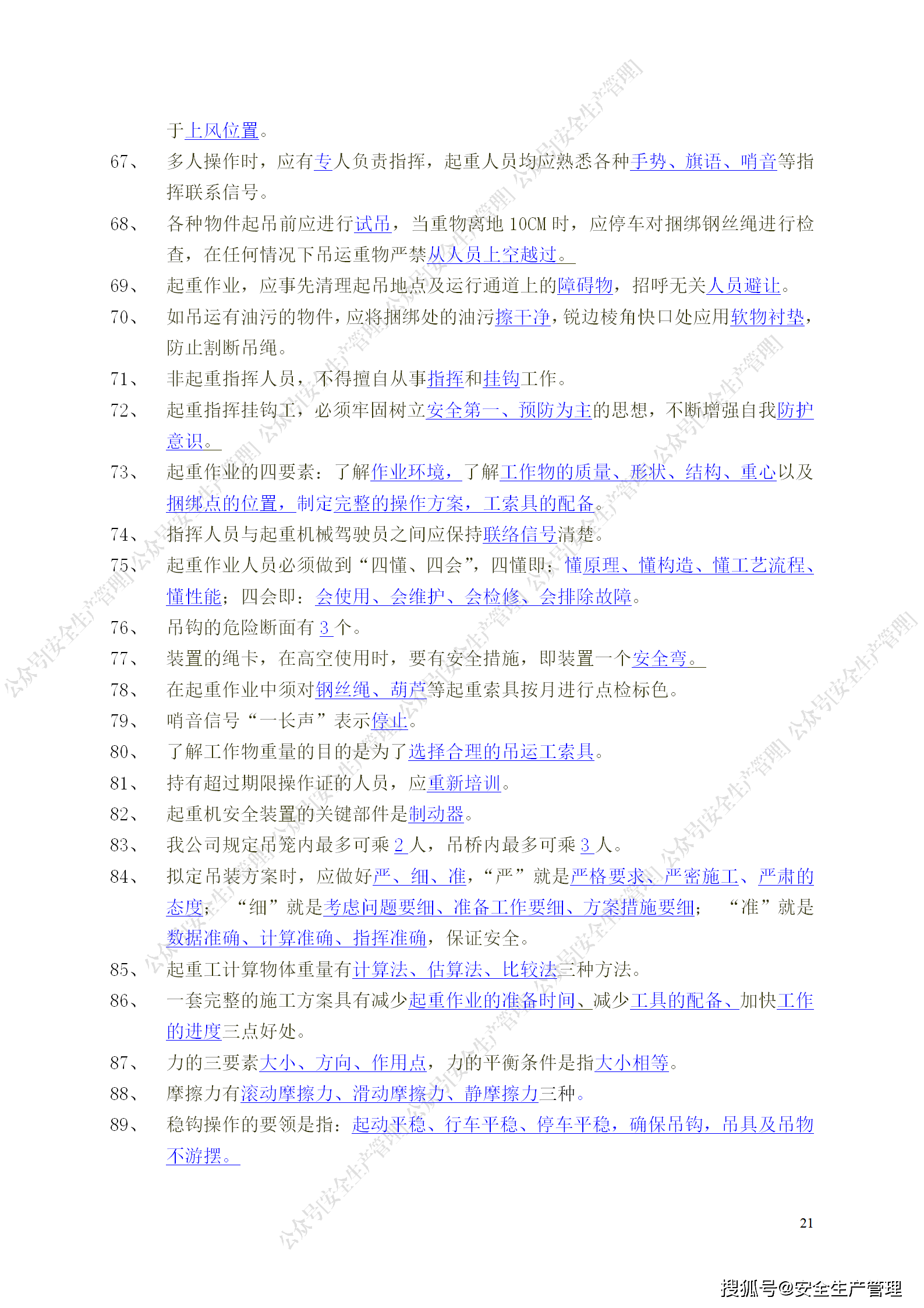 2024年免費資料匯編：安全解析與策略攻略_合虛UGI92.41版