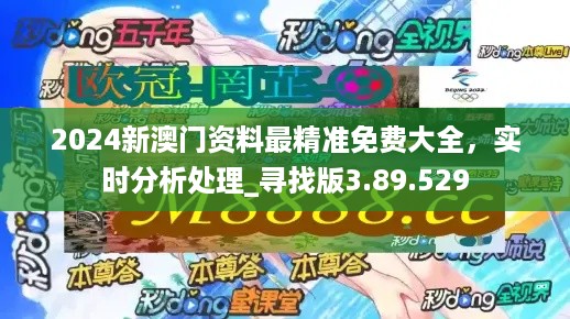 2024澳門正版精準(zhǔn)大全，全新解讀_化靈JUP137.39賞析