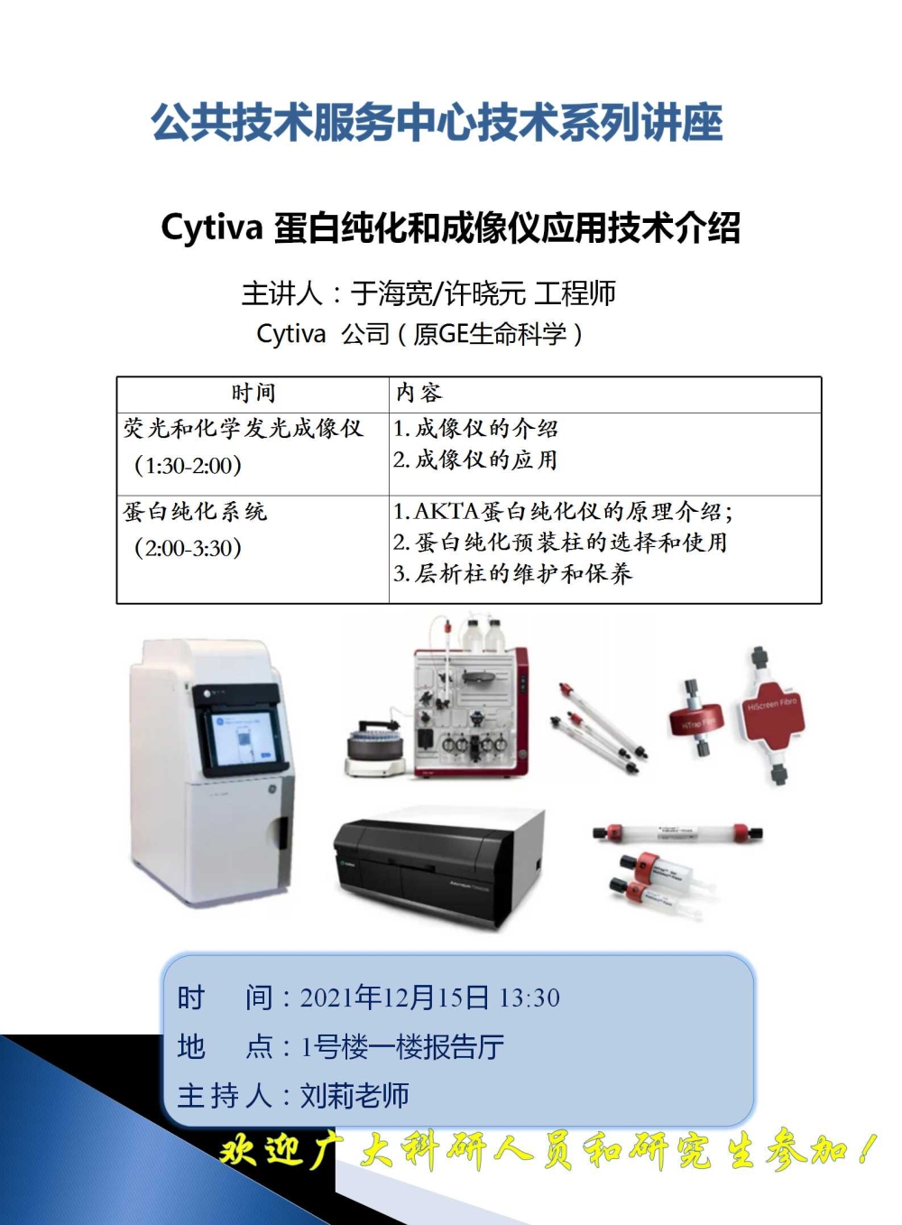 2024官方免費(fèi)資料分享，儀器科學(xué)與技術(shù)領(lǐng)域大能CTV889.2教程