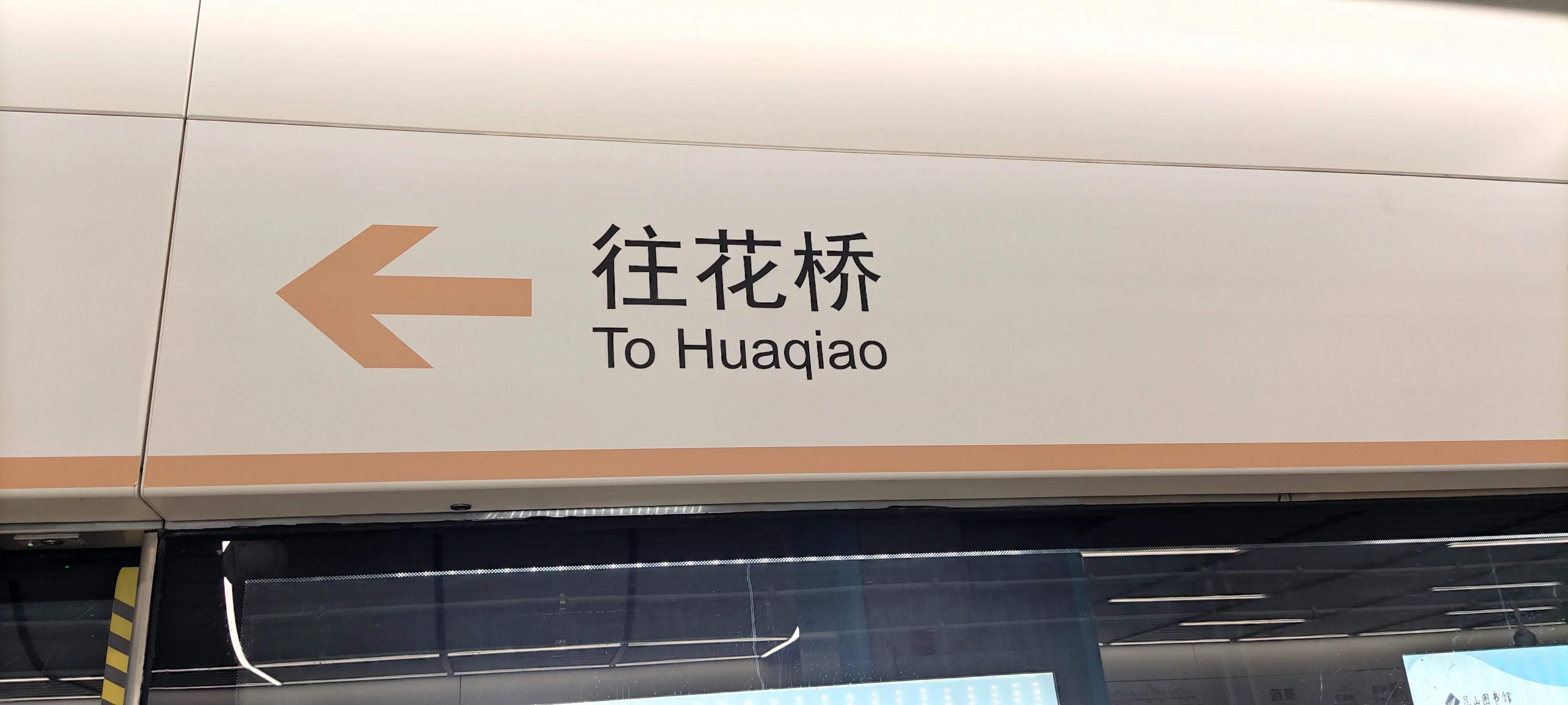 上海地鐵11號(hào)線(xiàn)最新時(shí)刻表深度解析與觀點(diǎn)闡述