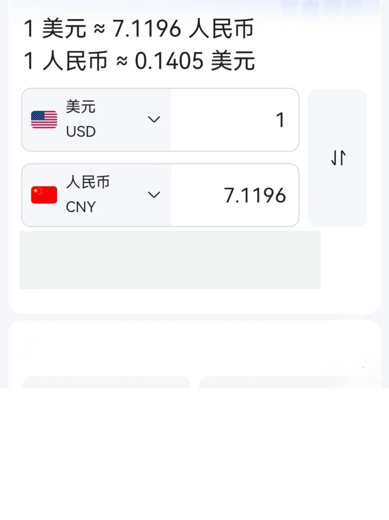 最新日元兌人民幣匯率動(dòng)態(tài)及分析，匯率走勢(shì)與觀點(diǎn)闡述