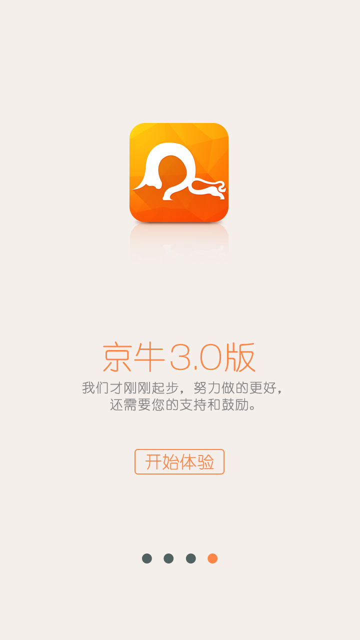 京牛最新版本下載，引領時代的技術巨擘