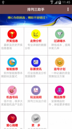 新奧長期免費資料大全三馬,比較評價_練心WLU476.15