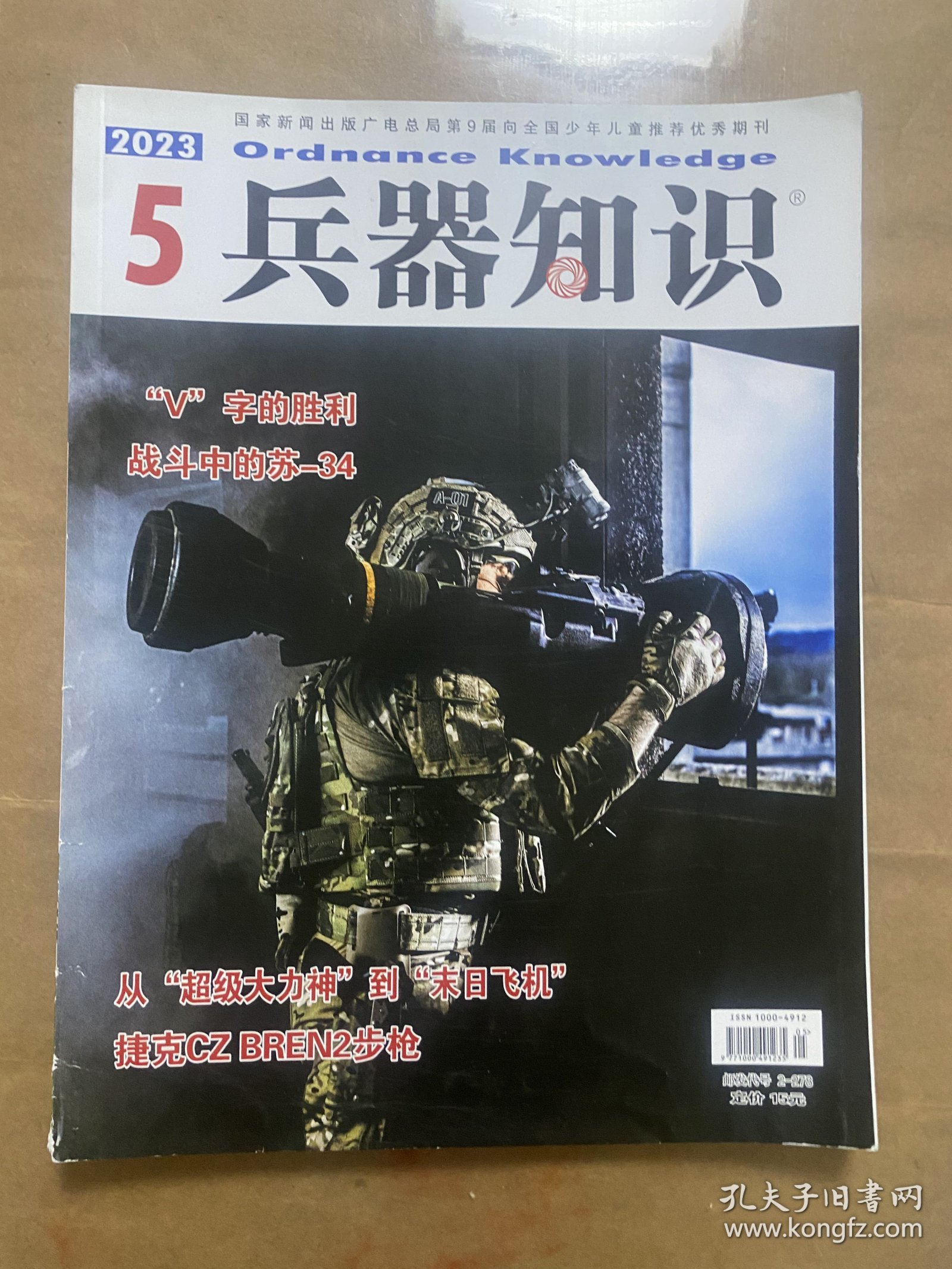 2024年免費(fèi)正版資源匯編：兵器科技神道步IHU383.58視頻教程