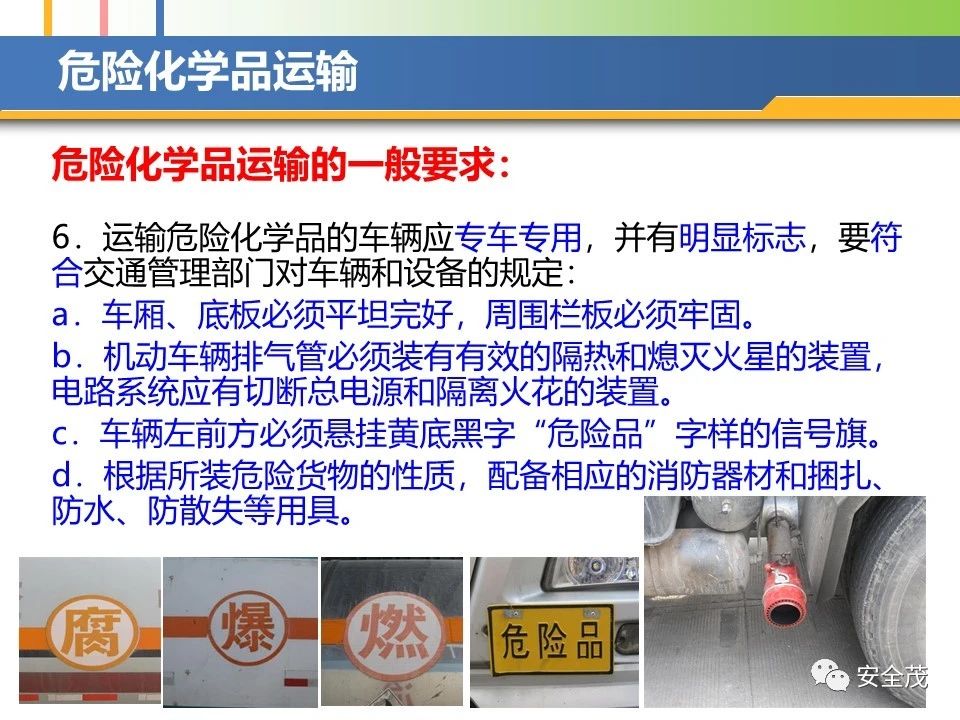 柴油危化品最新動態(tài)與友情之旅的交織