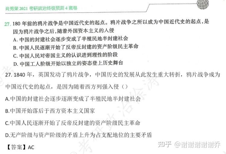 一碼一肖一特早出晚,臨床醫(yī)學(xué)_造化境SJO405.78