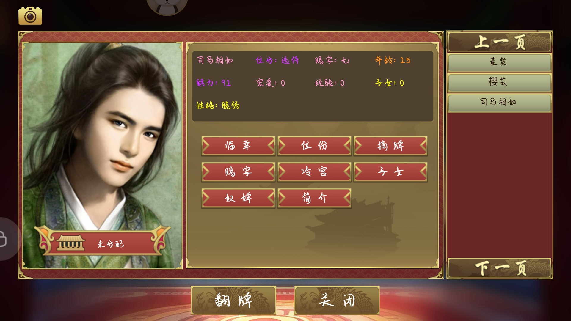 皇帝成長計劃2最新版，自然美景探險之旅開啟！