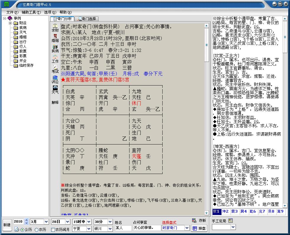 新奧門資料免費(fèi)精準(zhǔn),素材動態(tài)方案解答_IVL424.65神臟境