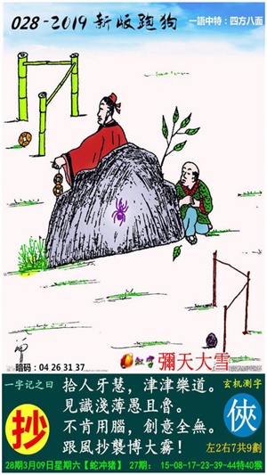 2024澳門跑狗圖正版高清圖片大全,預測深度解讀_WDK108.96虛極