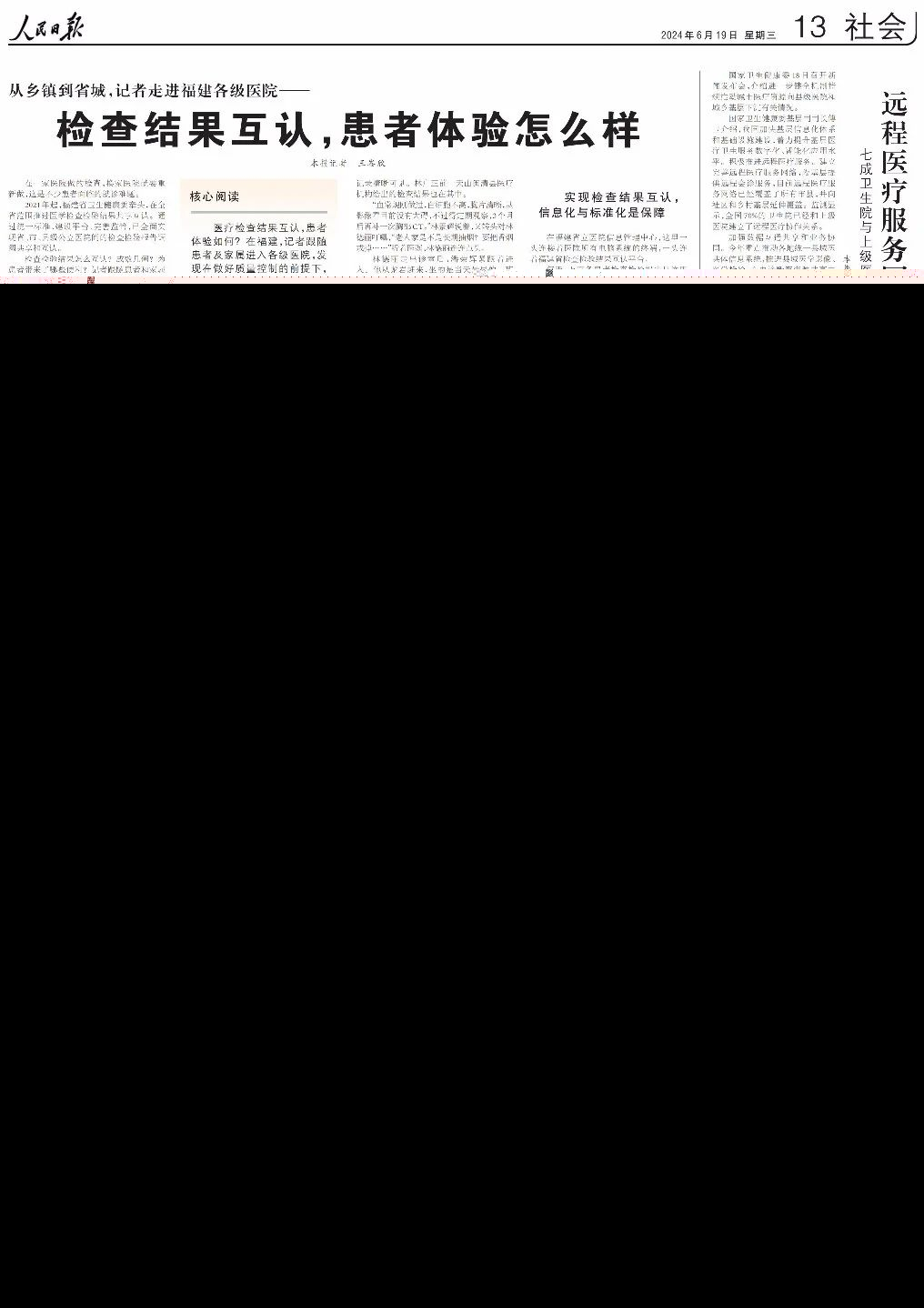 人民日報最新新聞動態(tài)速遞