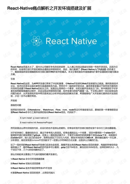 新澳資料免費資料大全一,狀況評估解析_蛻凡境WLH271.94