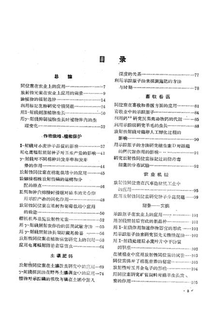 2024澳門(mén)王中王100%資料集，涵蓋科技史與農(nóng)學(xué)領(lǐng)域_半嬰IKJ847.34
