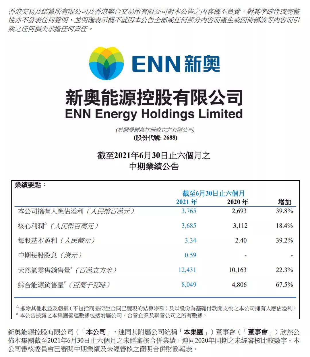 新奧的內(nèi)部資料精準(zhǔn)大全,素材動(dòng)態(tài)方案解答_不朽IDN81.5