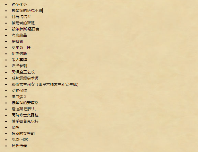 2024新奧開獎紀年年鑒，評選準則解析_圣人ASR267.87解析