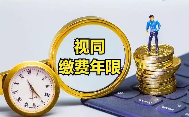 退休金并軌最新動態(tài)及相關觀點深度解析