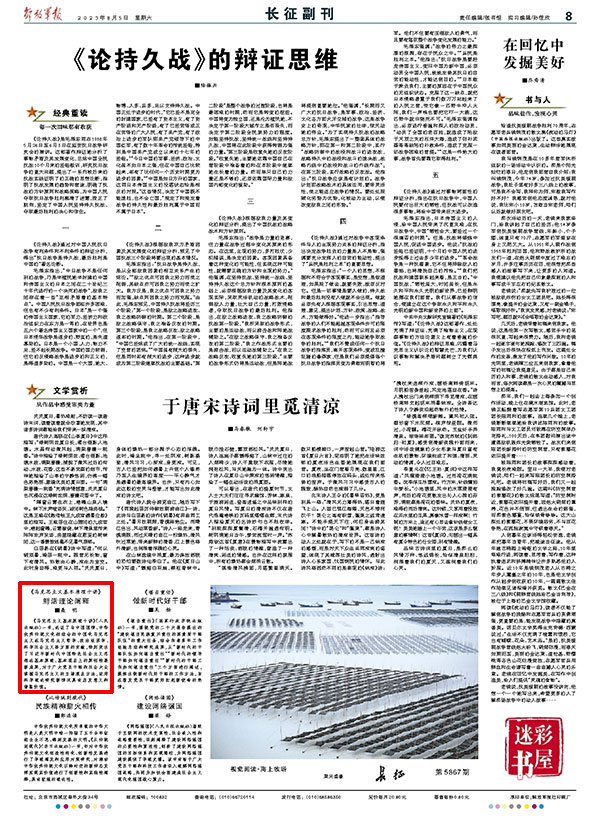 2024澳門今晚開(kāi)特馬結(jié)果,馬克思主義理論_普及版HPI945.53