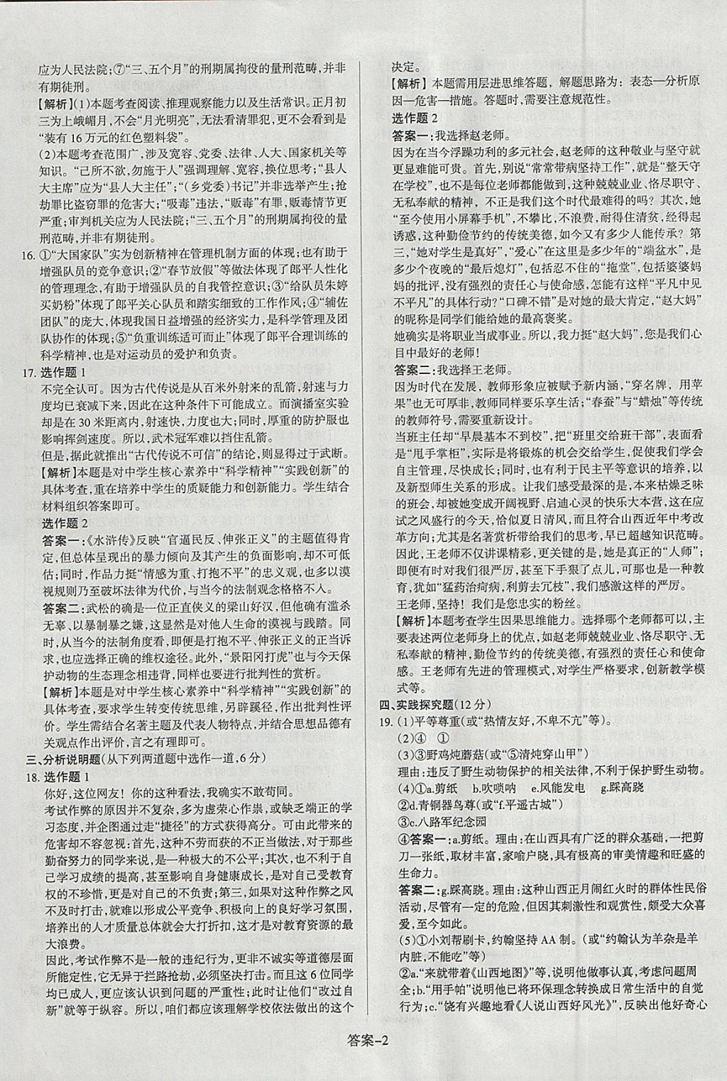 2004年澳新資料匯編：免費獲取權(quán)威解讀_白銀版DEO800.63資料包