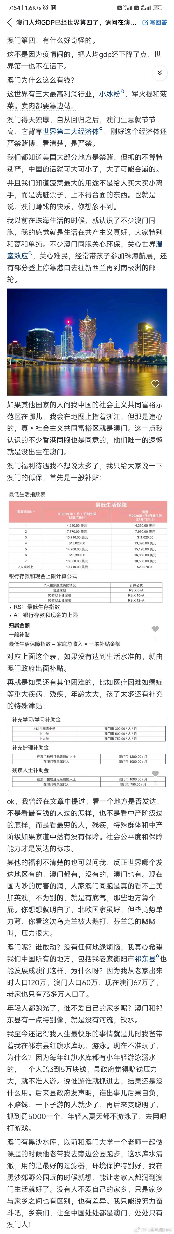 新澳門最新開獎記錄查詢第28期,時代資料解釋落實_ISP944.78地武境