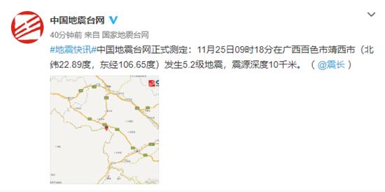 廣西地震局發(fā)布最新消息
