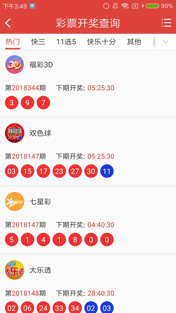 新澳門6合開彩開獎(jiǎng)結(jié)果查詢,專業(yè)執(zhí)行問題_XNM659.5專屬版
