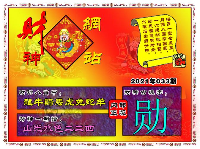 最準馬會資料免費一,國際中文教育_玄仙FZA970.42