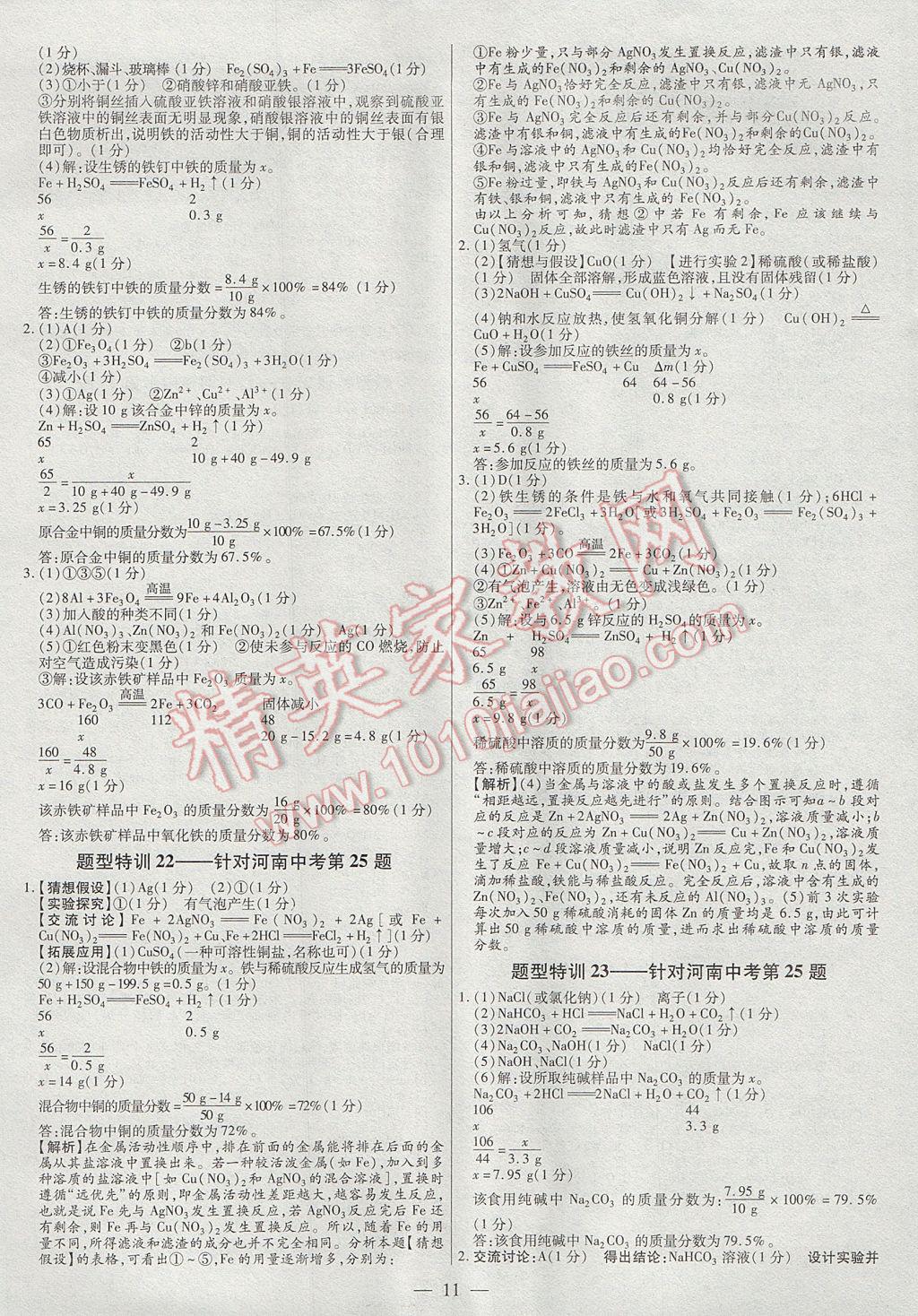2004新澳門天天開(kāi)好彩,化學(xué)工程和工業(yè)化學(xué)_祖圣COZ231.79