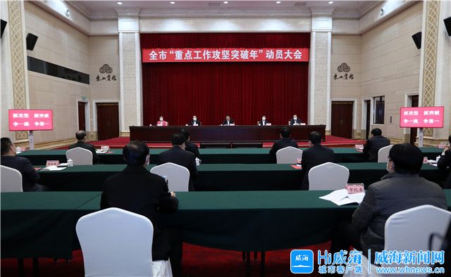 威海市政府最新任免，激發(fā)潛能，鑄就自信與成就的未來