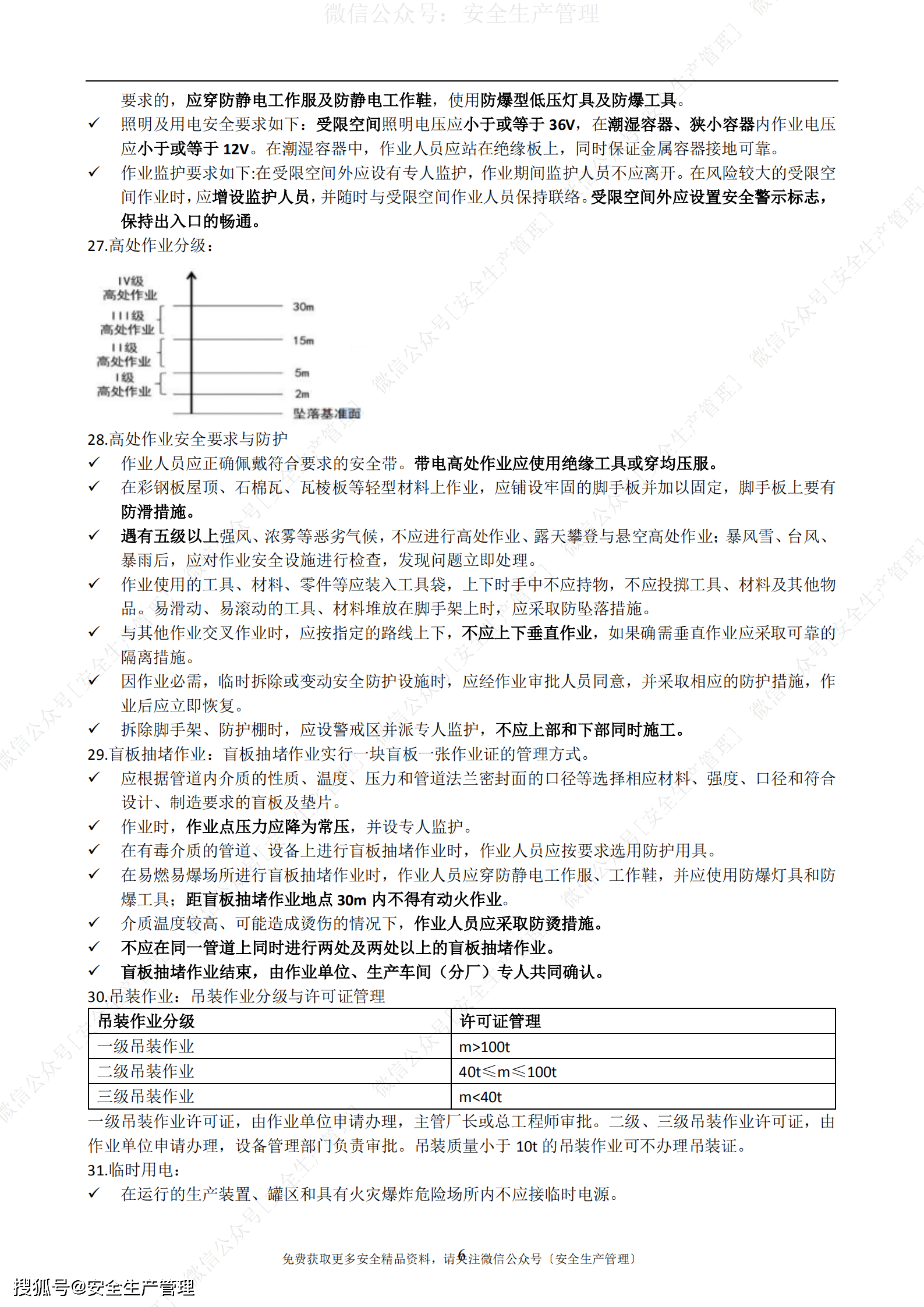 新澳正版資料免費(fèi)提供,安全策略評(píng)估方案_探險(xiǎn)版ANX614.4