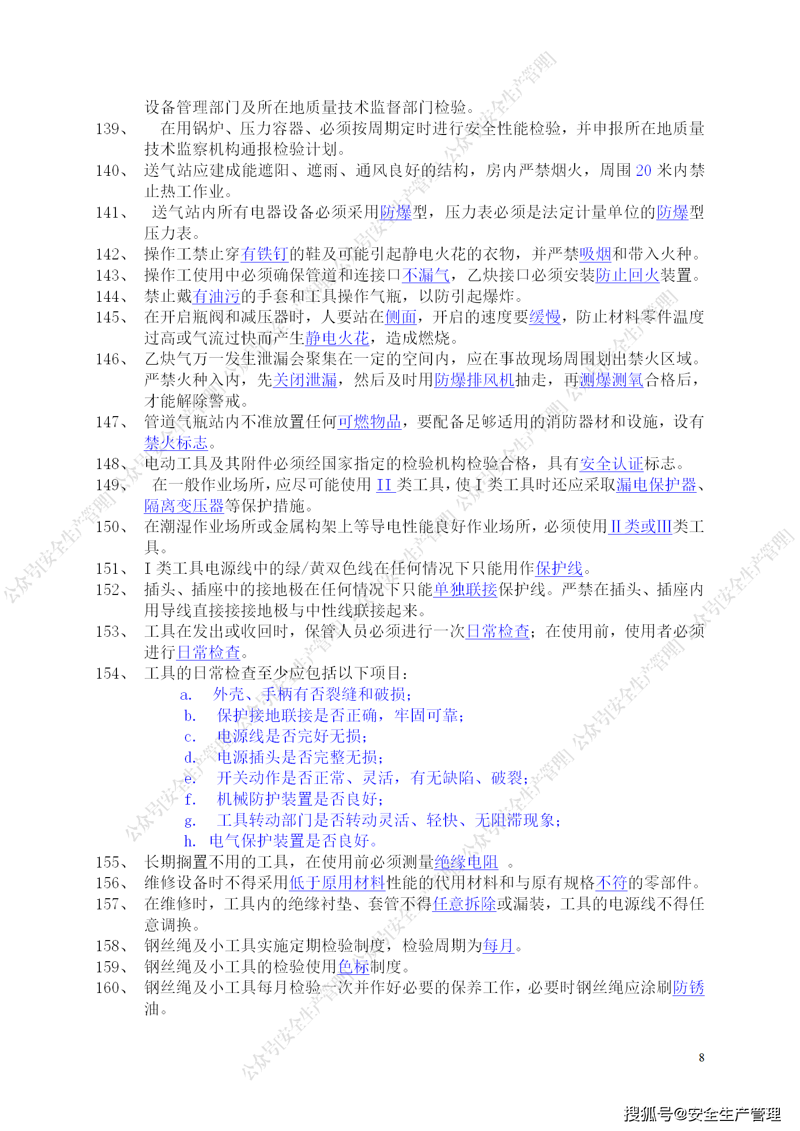 潤(rùn)滑油 第599頁(yè)