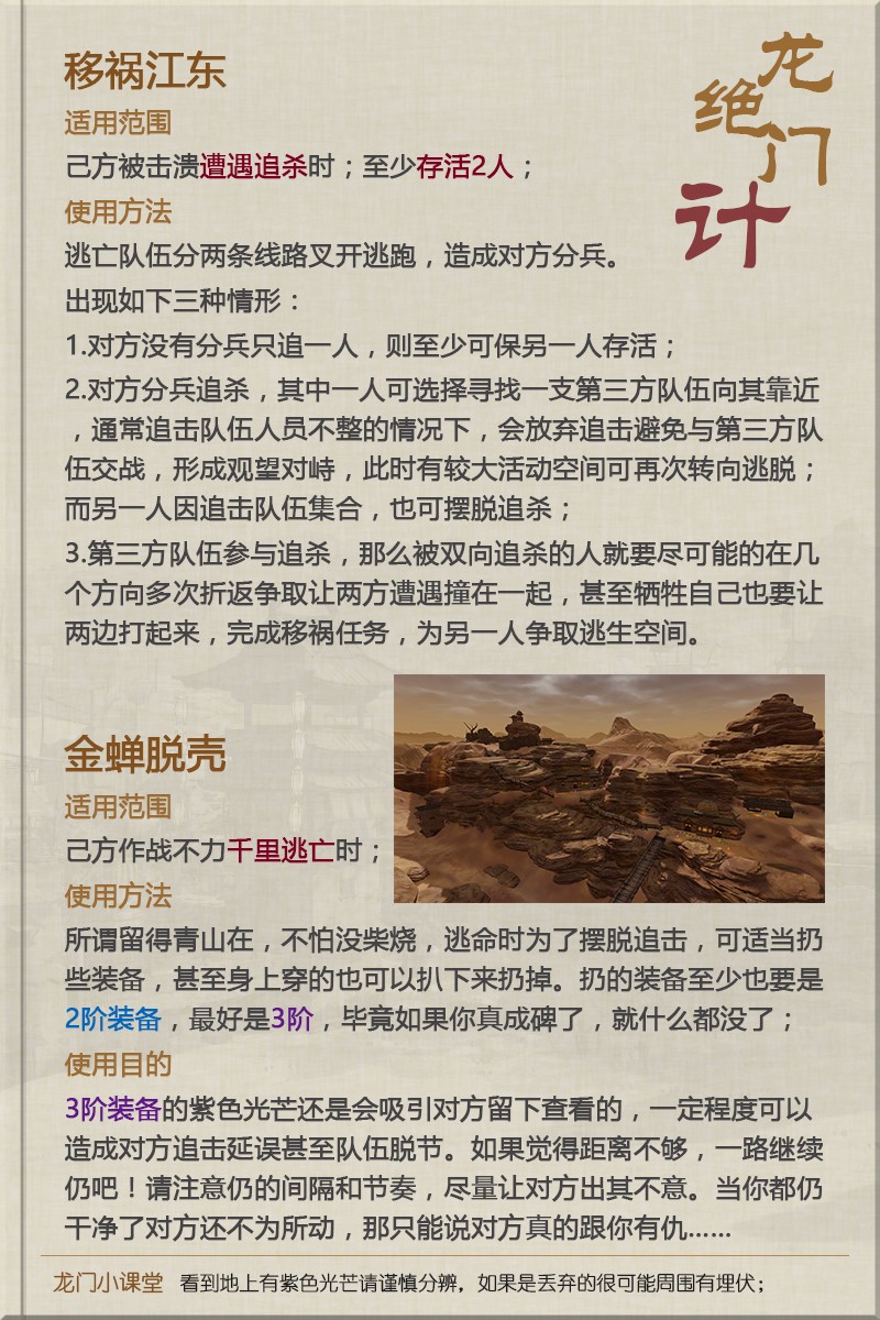 新澳最精準正最精準龍門客棧免費,最佳精選解釋定義_MRE405.34一到三星境