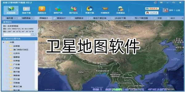 衛(wèi)星地圖2024年高清最新版，使用指南及概覽