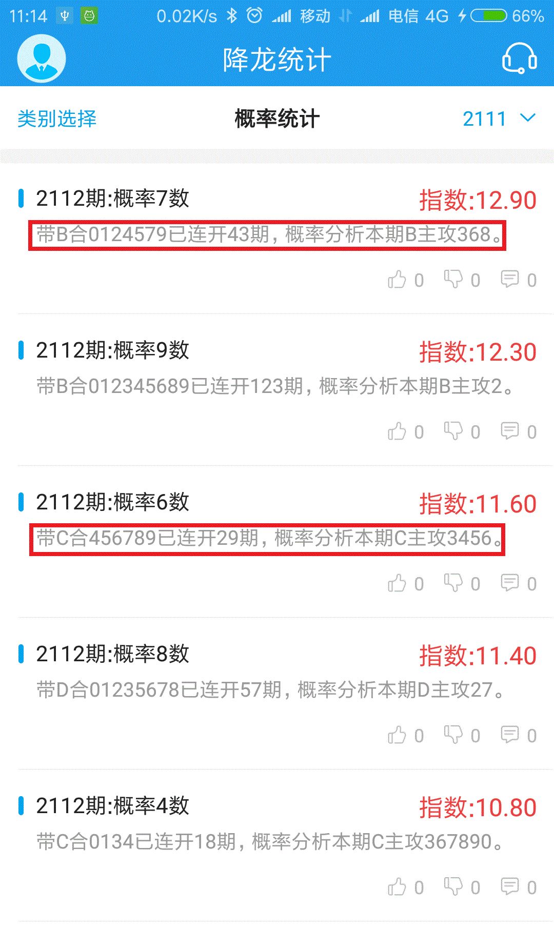 澳門彩期連連命中，安全評估策略——神帝BHI138.79