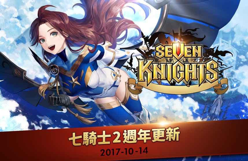 七騎士最新版本下載指南，全面解析與下載引導