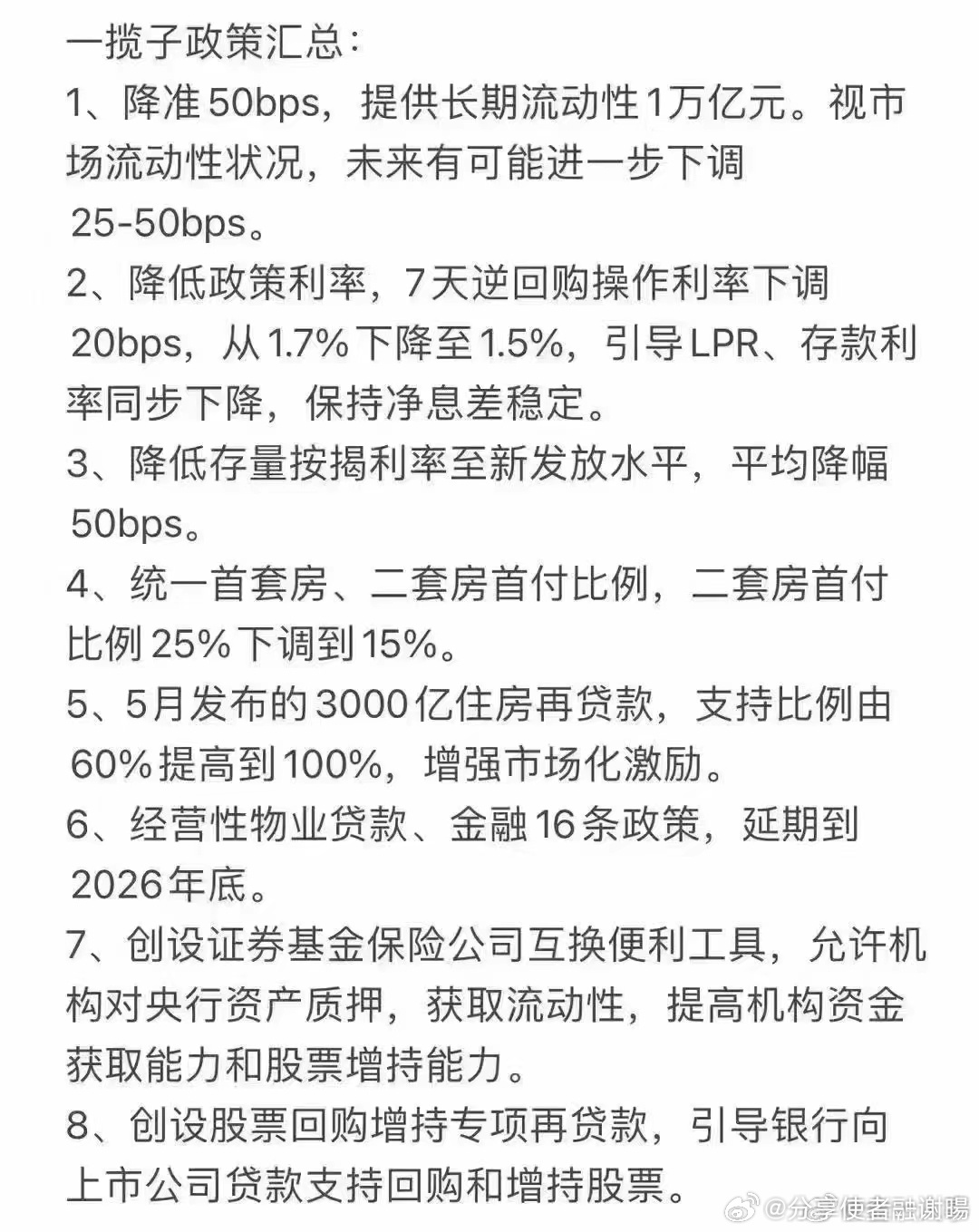“2024年精準(zhǔn)管家婆一肖一馬解讀，全方位解析指南_歸虛KTO288.21”