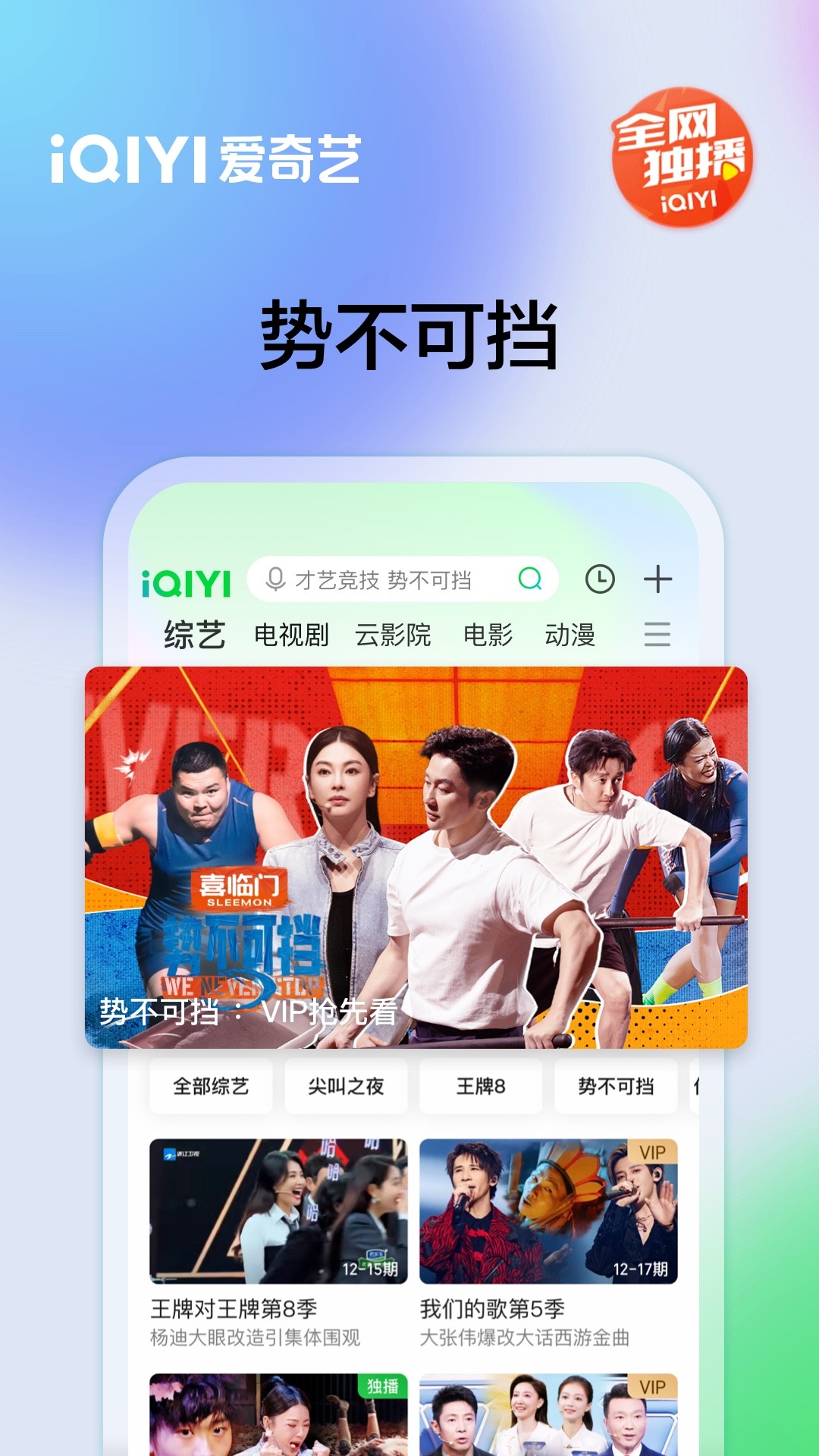 愛奇藝官網(wǎng)下載最新版，科技與生活完美融合的高品質(zhì)體驗(yàn)