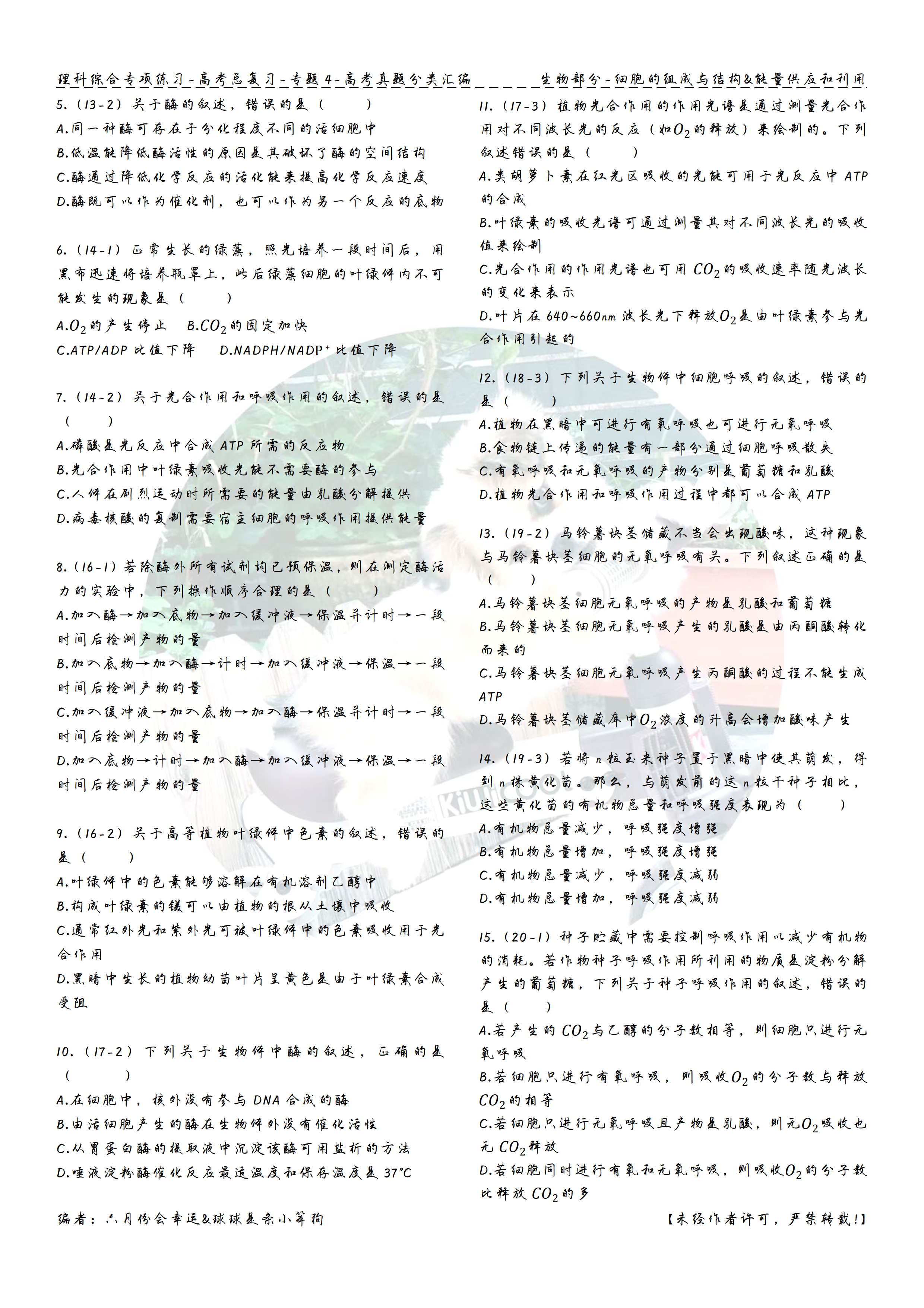 新澳門歷史所有記錄大全,生物與醫(yī)藥_真仙KJN125.58