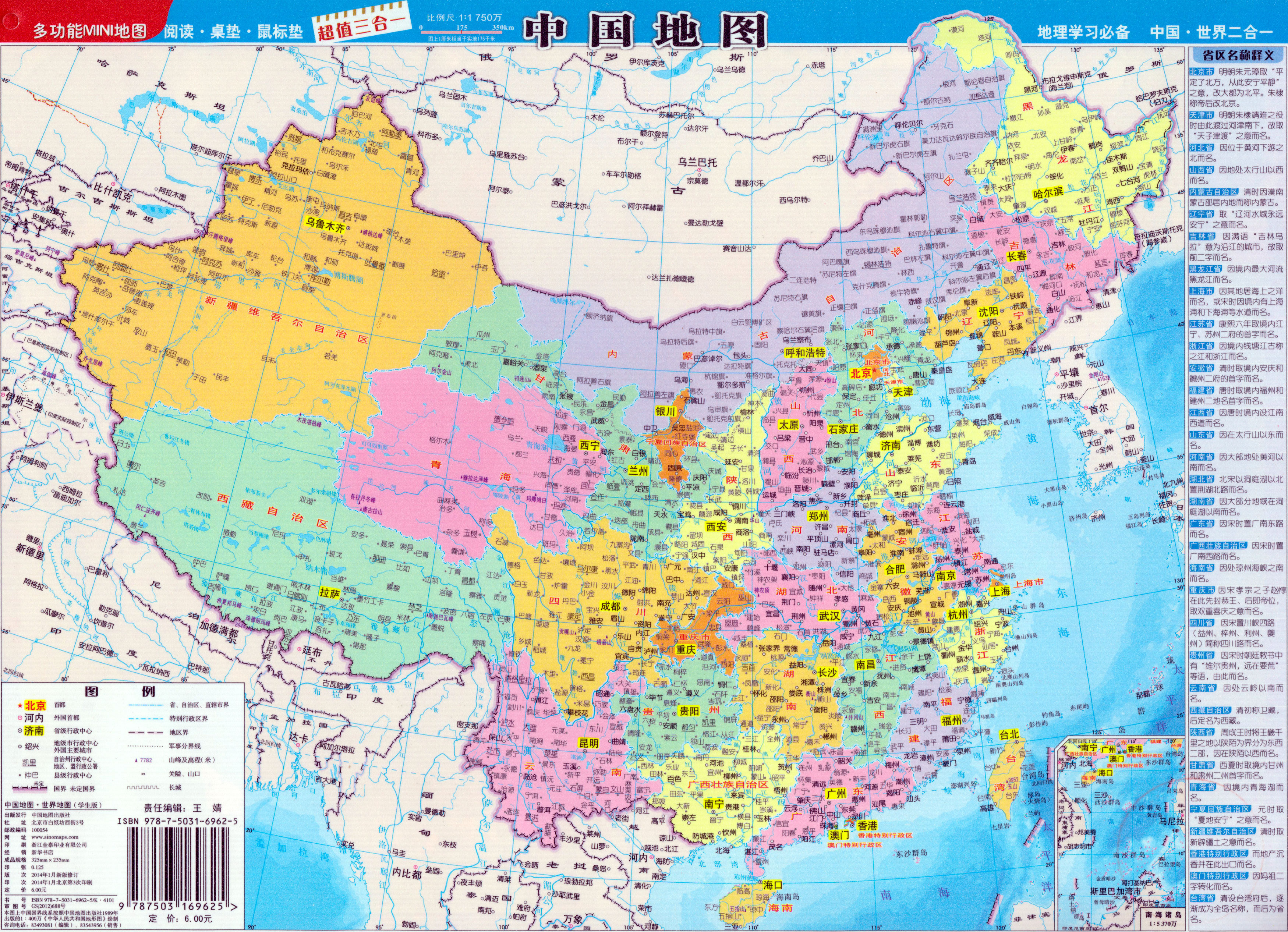 最新中國行政區(qū)劃圖，時(shí)代演變與影響概覽