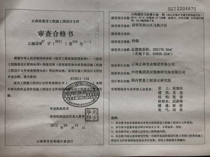 新奧門正版資料免費,投資回收期_道宮NJK996.61