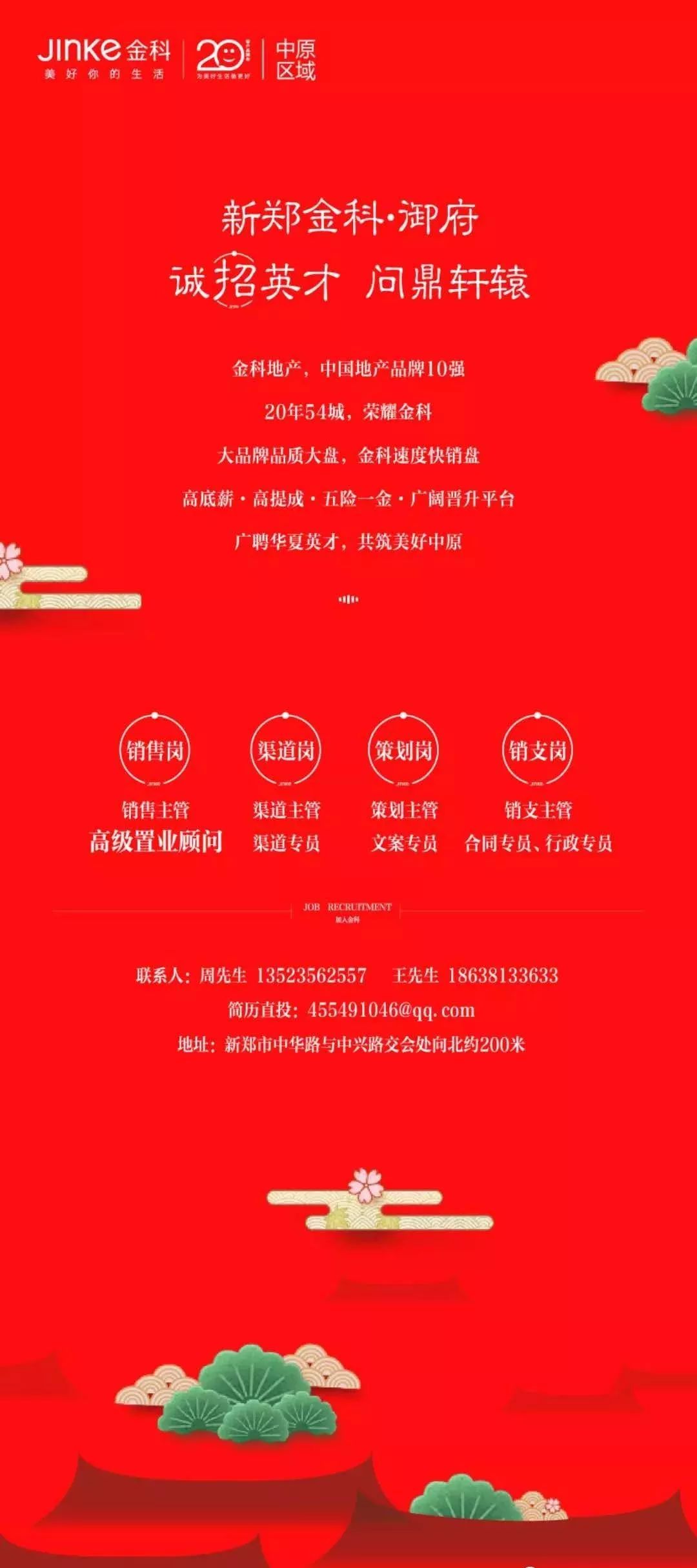 新鄭市招聘網(wǎng)最新招聘信息，職業(yè)發(fā)展的理想選擇門戶