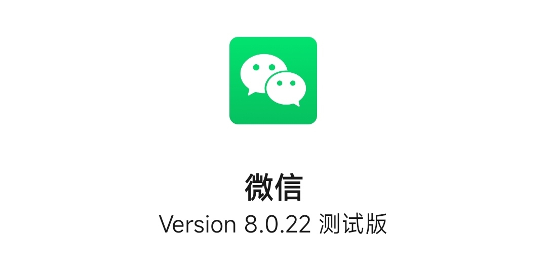 微信下載2024最新版，深度探討與安裝指南