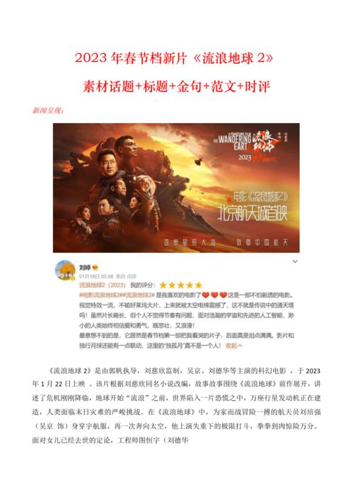 澳門官方內(nèi)部資料初版，全新正品解讀揭秘_靈魂變XSY472.34